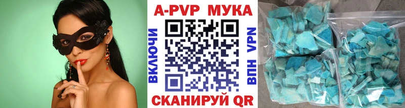 Alpha-PVP Crystall  Алупка 